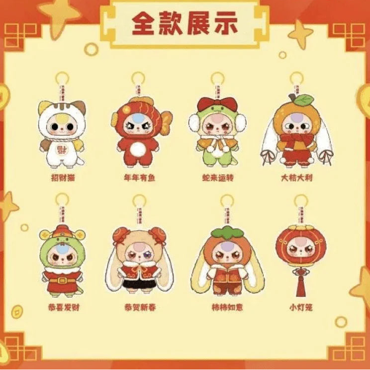 Baby Three Happy New Year Series Plush Toy Pendant Blind Box