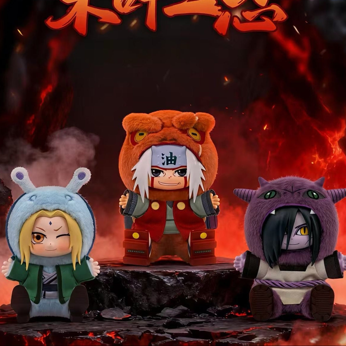Naruto Beast Party V2 Series Plush Dolls, Blind Box