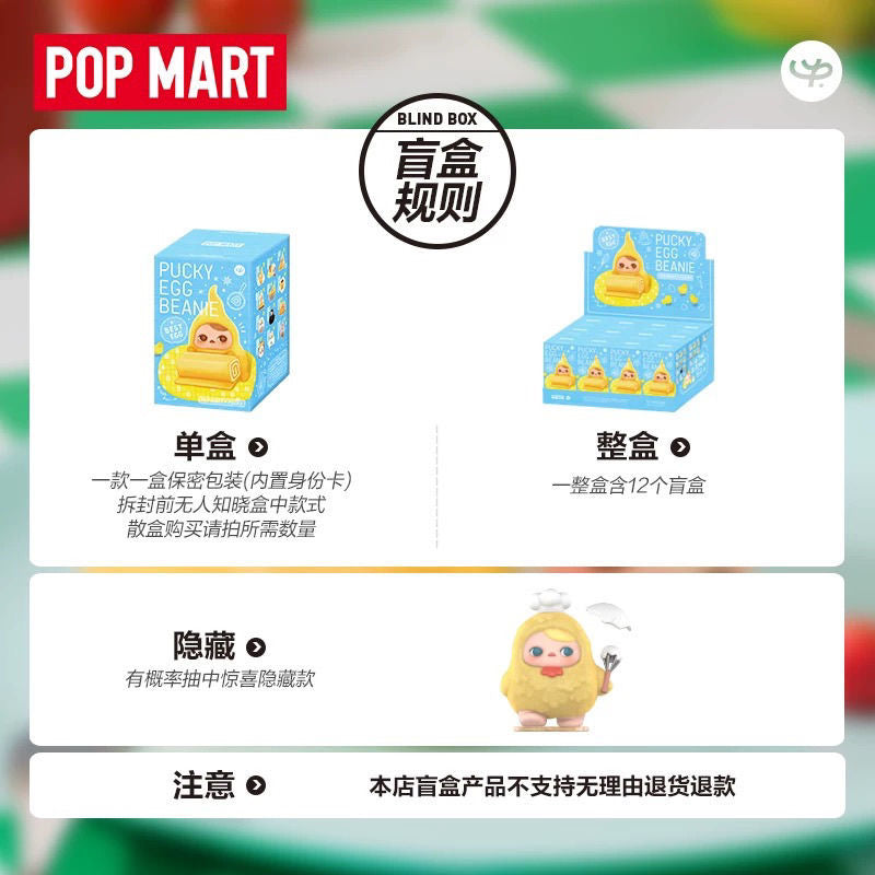 PUCKY Egg Beanie Series Figures, Blind Box