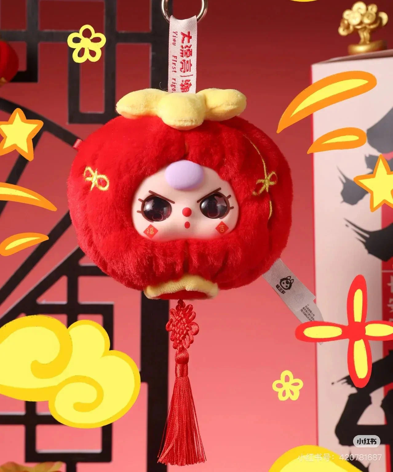 Baby Three Happy New Year Series Plush Dolls. Blind Box