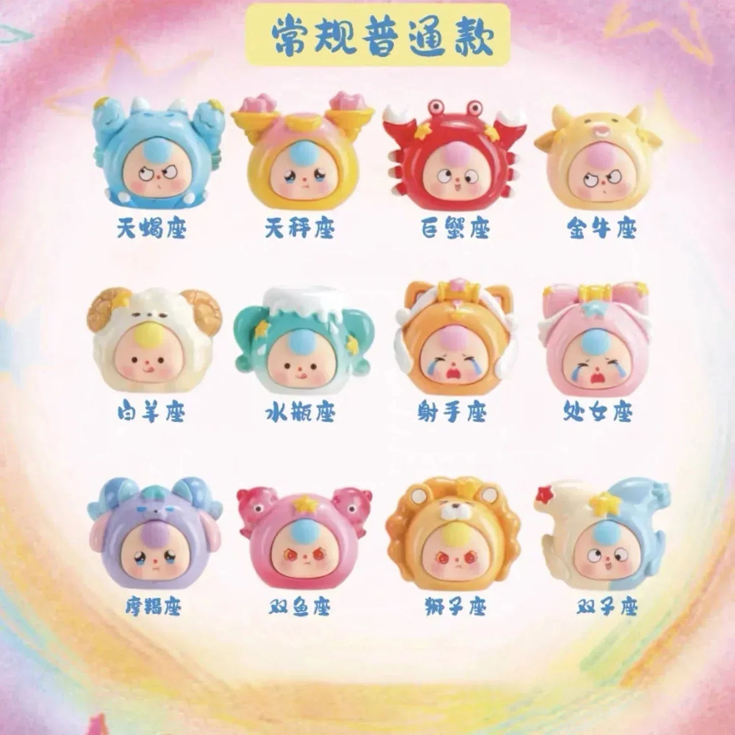 Baby Three Twelve Constellations Series BABY THREE Blind Box - PopNya
