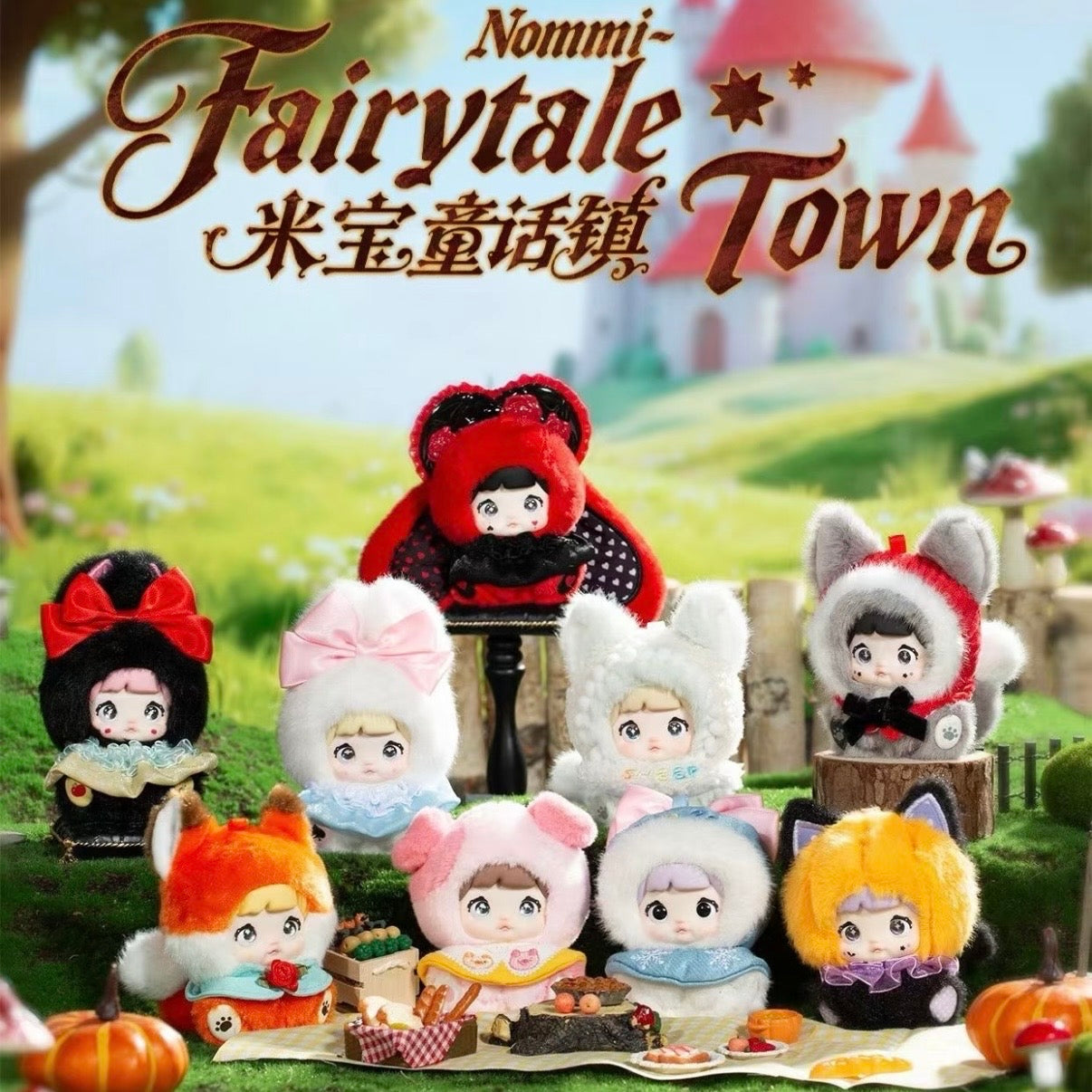 Nommi Mibao Fairy Tale Town Series Plush Dolls, Blind Box