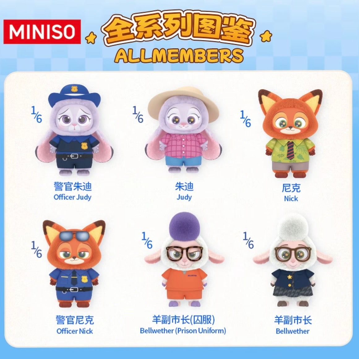Miniso Zootopia Vinyl Plush Pendant Mystery Blind Box