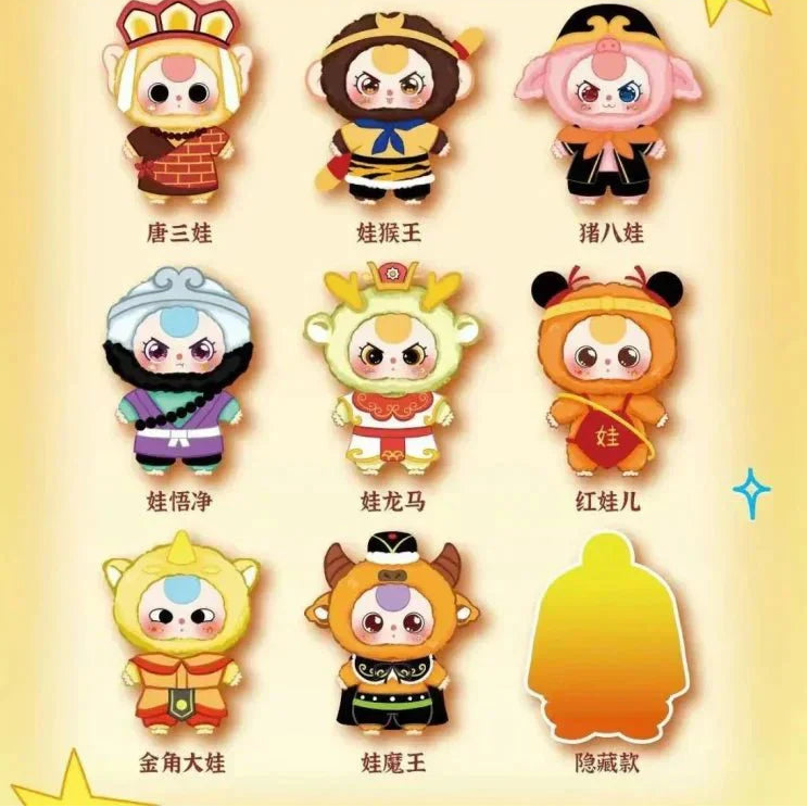 Baby Three Havoc in Heaven Series Plush Dolls. Blind Box