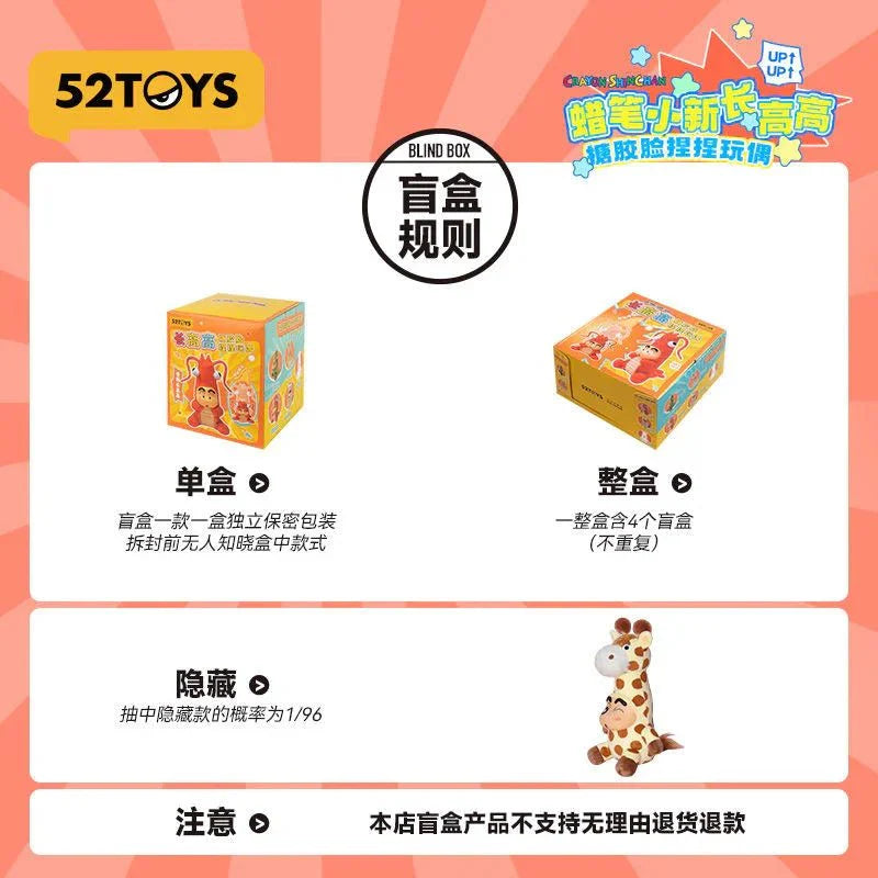 Crayon Shin-chan ZhangGaoGao Series Plush Dolls. Blind Box
