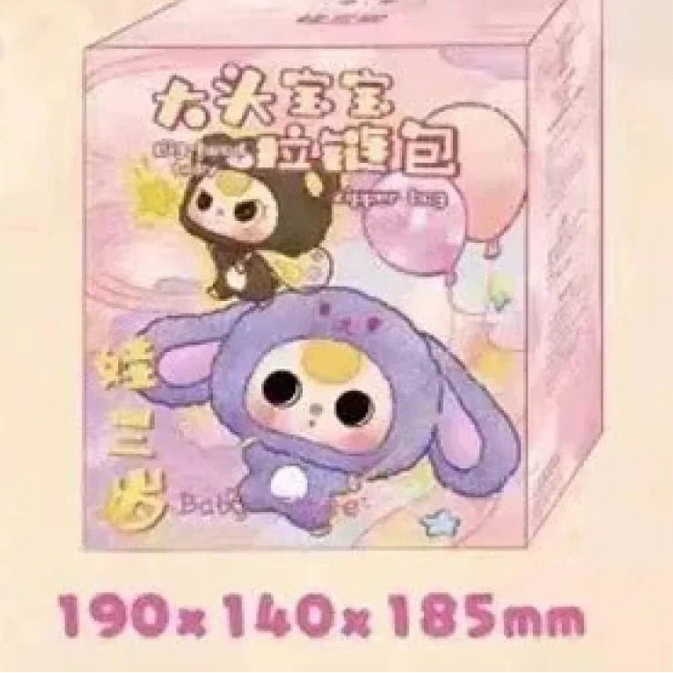 Baby Three - Big Head Baby Zipper Bag Plush Dolls. Blind Box