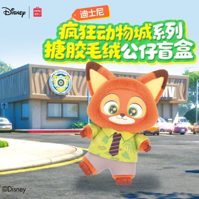 Miniso Zootopia Vinyl Plush Pendant Mystery Blind Box