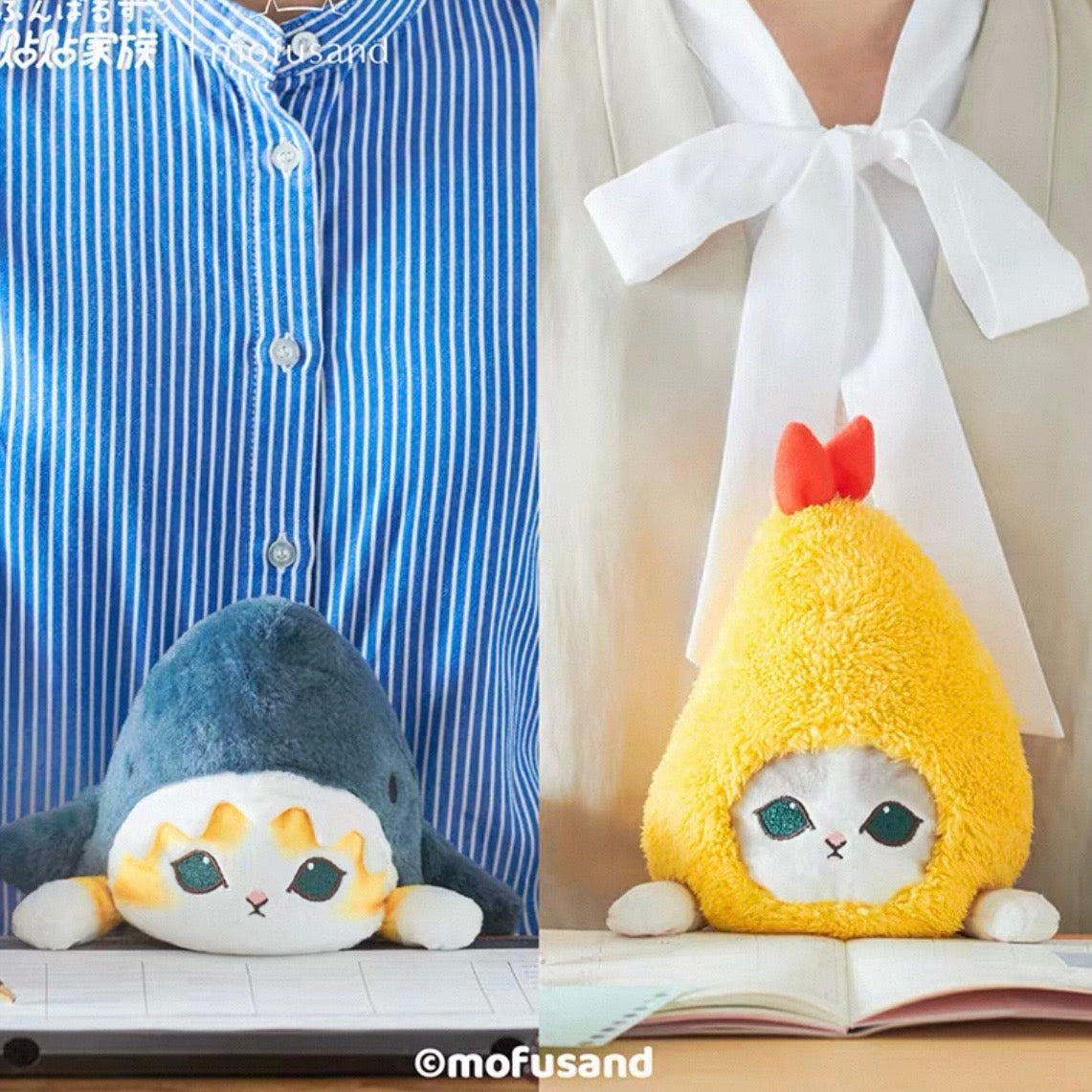 mofusand Fried Shrimp Cat Doll