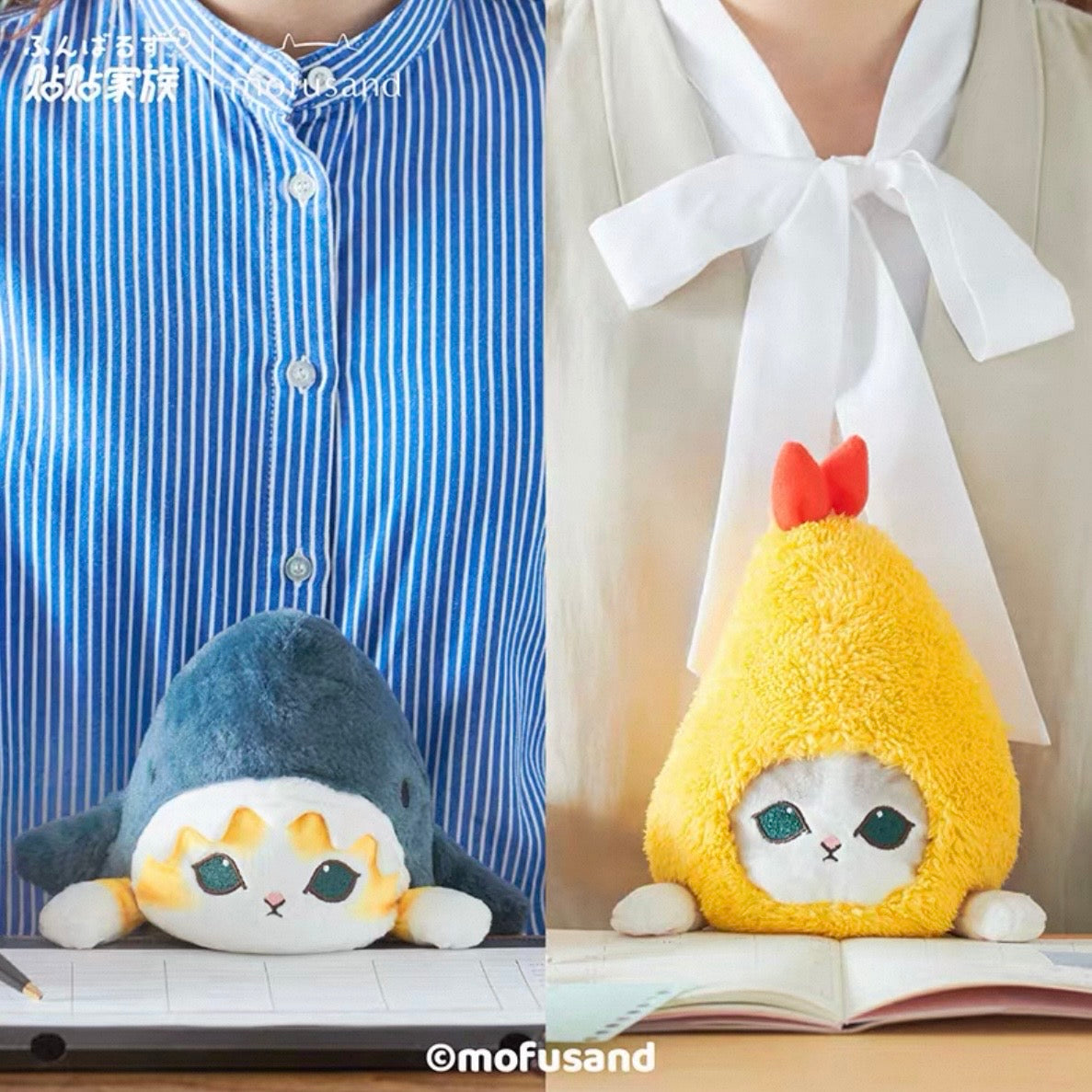 mofusand Fried Shrimp Cat Doll