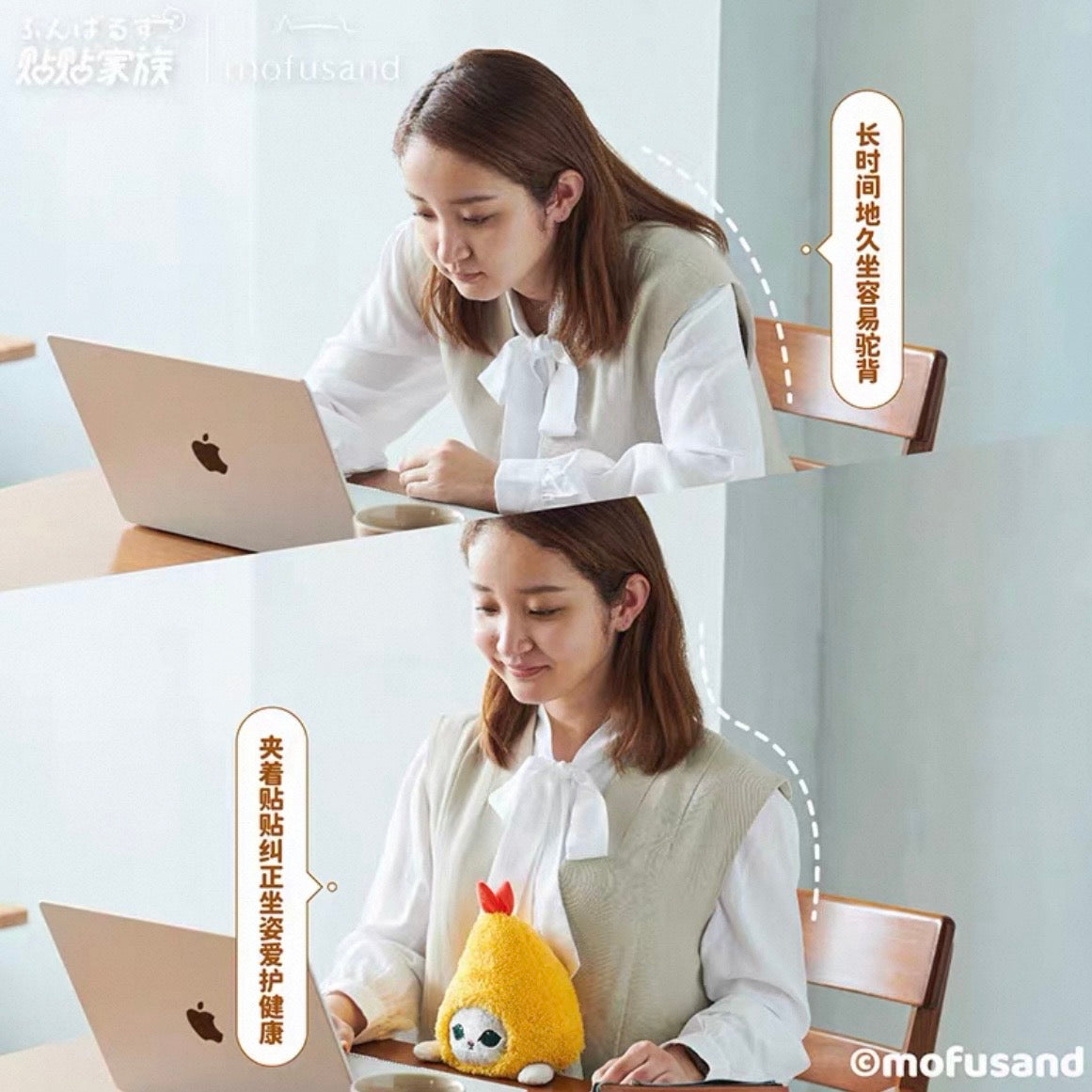 mofusand Fried Shrimp Cat Doll